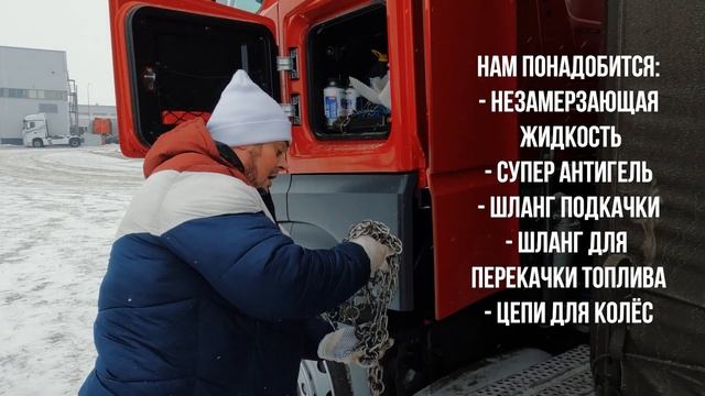 Собираемся в рейс в Якутию смотреть онлайн