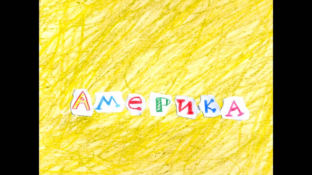 Колыбельные мира, 20 серия. Американская колыбельная смотреть онлайн