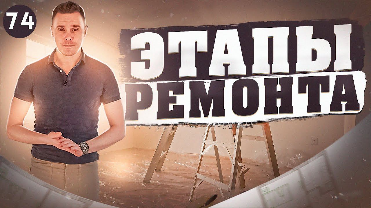 Обзор ремонта по этапам в таунхаусе, квадруплексе | ПРОРАБ ремонт квартир Новосибирск