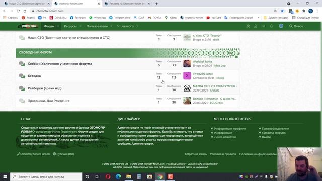 Новый OTOMOTIV-FORUM готов. Заполняйте пожалуйста визитки.