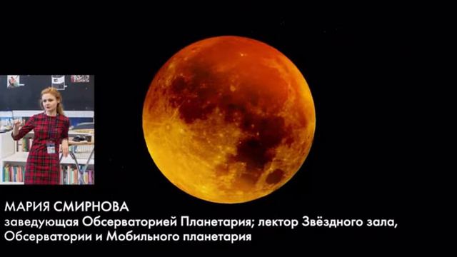 Лунное затмение 21 января 2019 смотреть онлайн