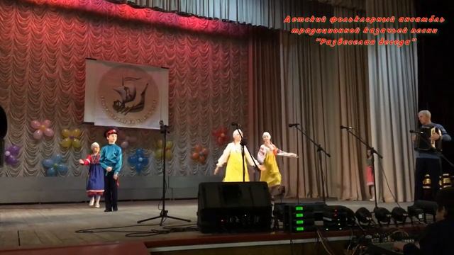 О-ёй, при долинушке. Детский фольклорный ансамбль "Развеселая беседа". Лучшие казачьи песни. смотреть онлайн