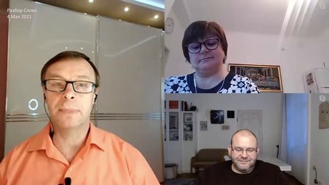 Послание к Римлянам 14 Глава. Разбор слова смотреть онлайн