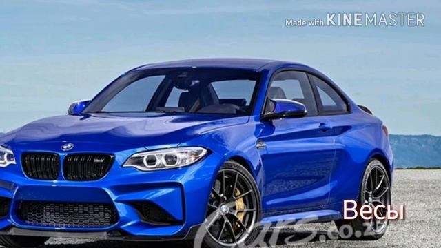 Какая машина подойдет тебе по знаку ЗОДИАКА? ??????????? смотреть онлайн