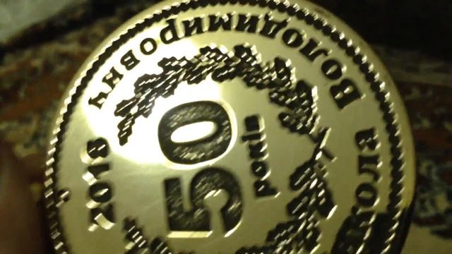 Медаль на юбилей из бронзы смотреть онлайн