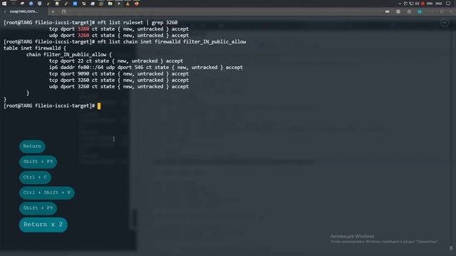 iSCSI | Настройка FirewallD в Oracle® Linux 8.2 смотреть онлайн