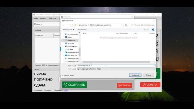 Создание резервной копии вручную смотреть онлайн
