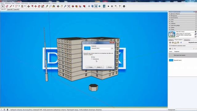 SketchUp: Водяной знак [субтитры] смотреть онлайн