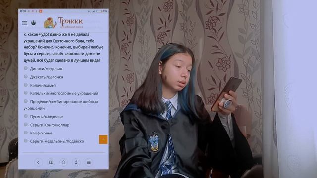 решаем мою судьбу в магическом мире ✨| прохожу тесты по Гарри Поттеру ? смотреть онлайн