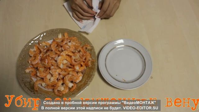 Вкусные креветки смотреть онлайн