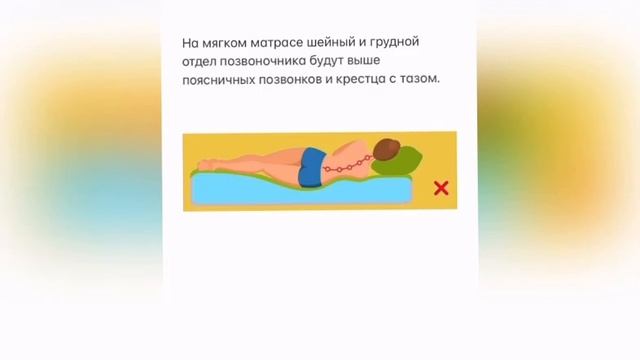 Как спать правильно? смотреть онлайн
