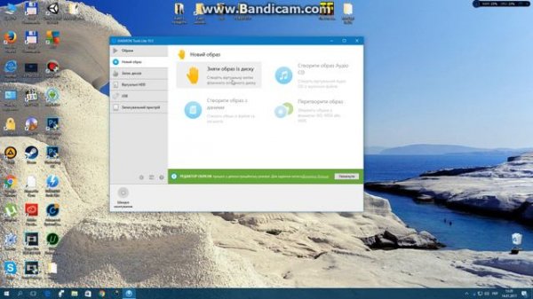 DAEMON Tools Lite обзор