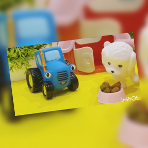 Синий трактор и его новый друг