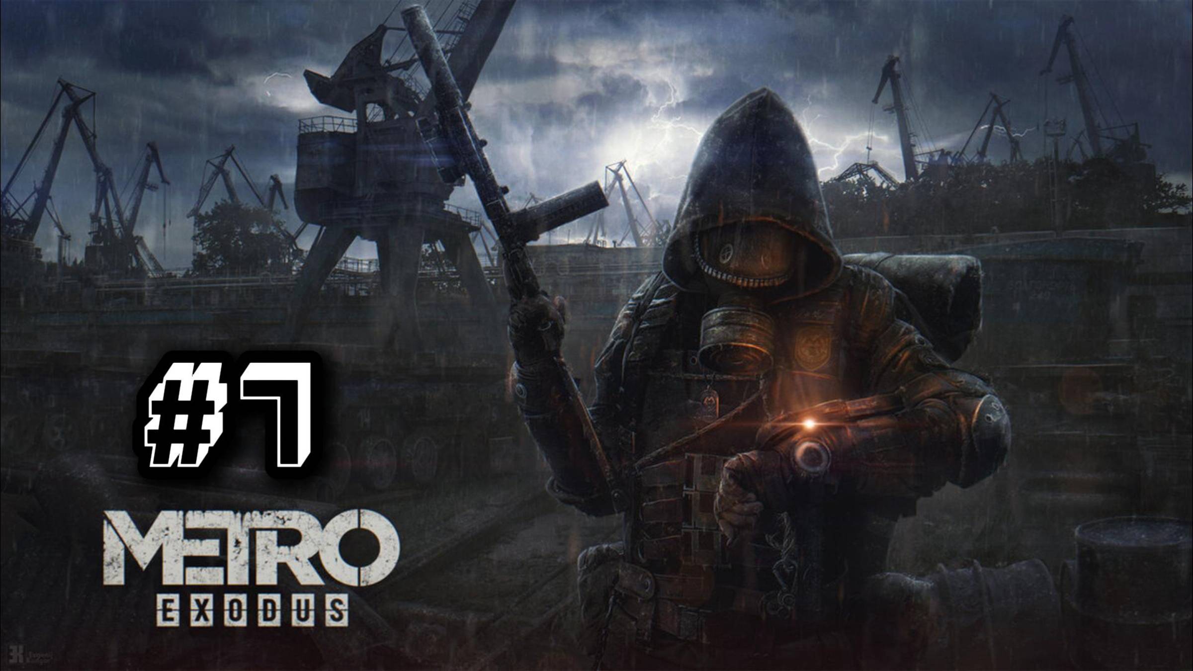 МЕТРО EXODUS (ИСХОД). ПРОХОЖДЕНИЕ Часть #7