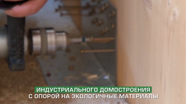 Экологичность CLT-панелей смотреть онлайн