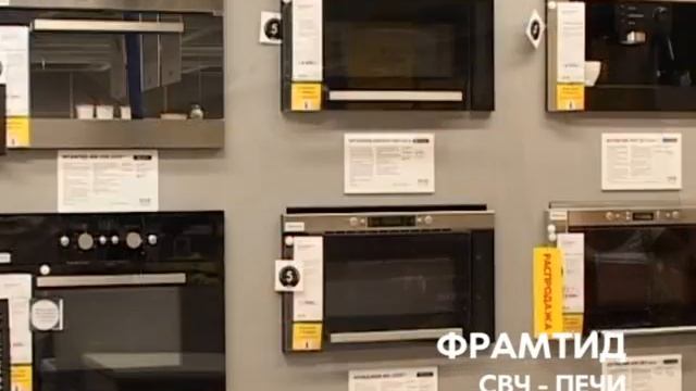 Икеа mpeg2video смотреть онлайн