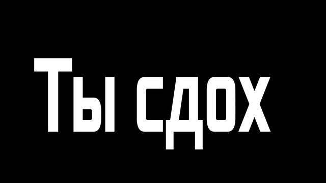 {ЭТО РОФЛ} Ну... Прэсс F за Колобка(( (прочтите описание) смотреть онлайн