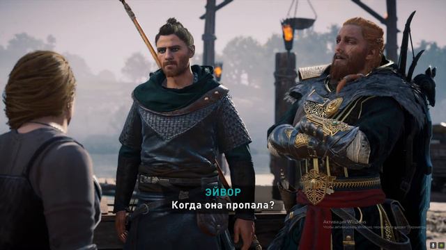 Assassin's Creed Valhalla 22 часть поддержка Люндена ( читайте описание) смотреть онлайн