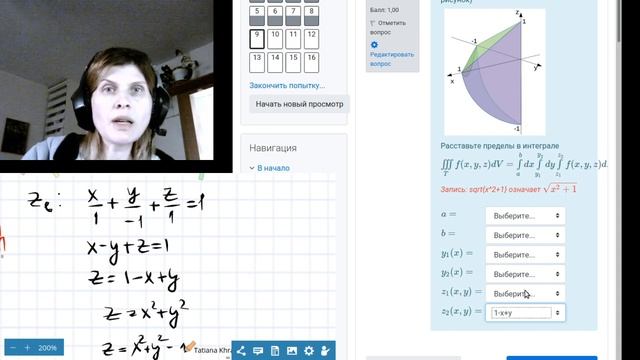 Внезапный порыв пройти тест по интегралам. смотреть онлайн