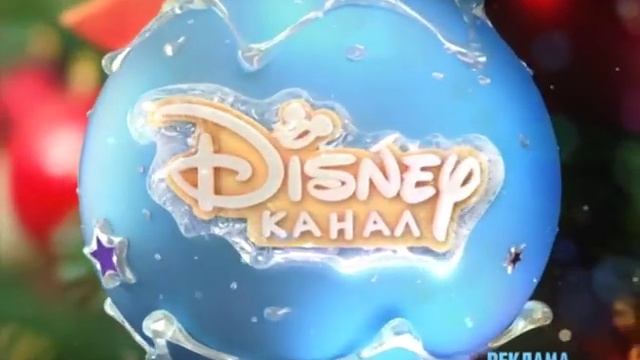 Новогодняя заставка Канал Disney, декабрь 2017 2 смотреть онлайн