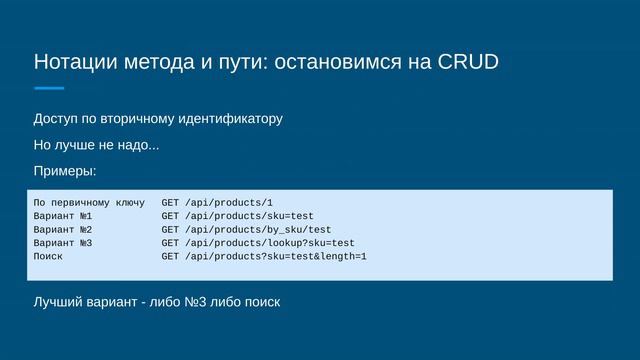 HTTP REST API - начнем с начала или подробнее про то, что такое REST на самом деле