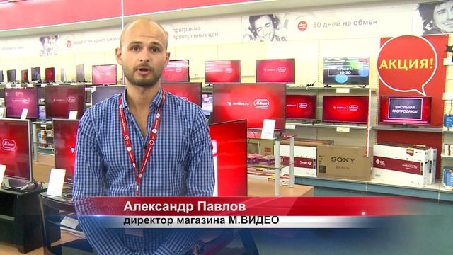 ПсковГород.ру от 21.08.2015 # М.Видео смотреть онлайн