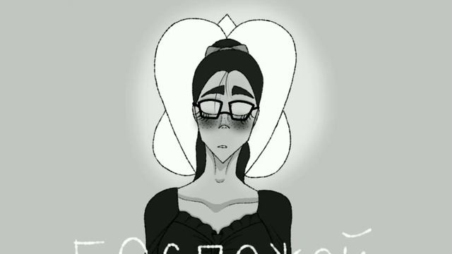 Стих "ЛИЧНОСТИ"(ориг)|Аниматик|CW, TW: flash, нехорошие личности смотреть онлайн