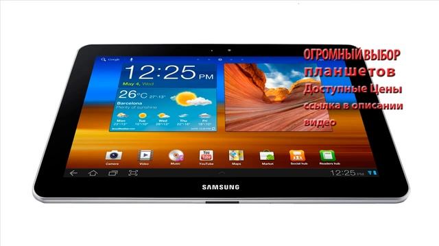 купить планшет самсунг галакси таб смотреть онлайн