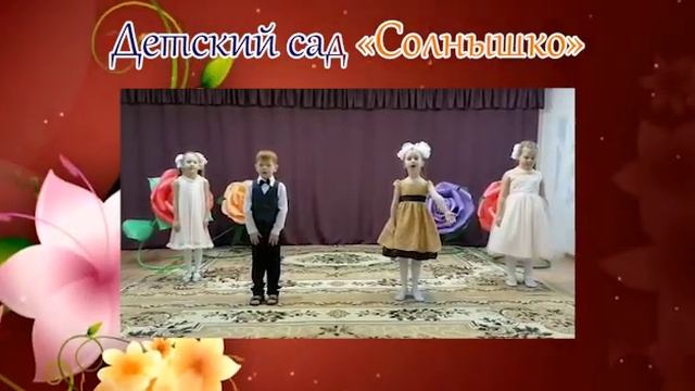 "Поем для мамы" - творческий подарок от детского сада "Солнышко" смотреть онлайн