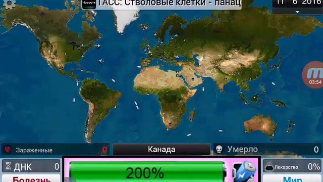Plague Inc: заражаем мир! смотреть онлайн