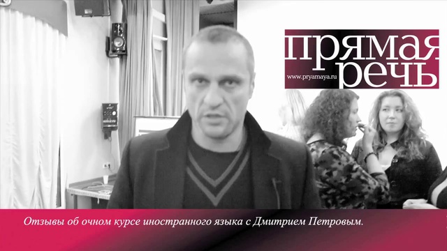 Прямая речь. Испанский язык с Дмитрием Петровым смотреть онлайн