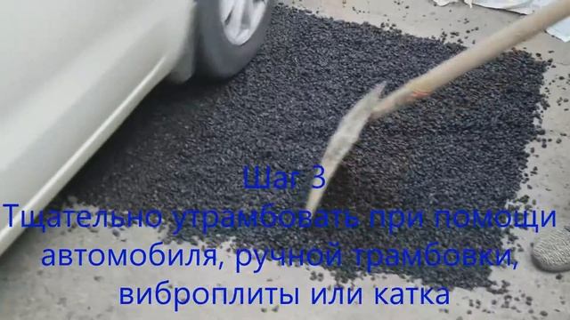 Эко асфальт, сам себе дорожник!