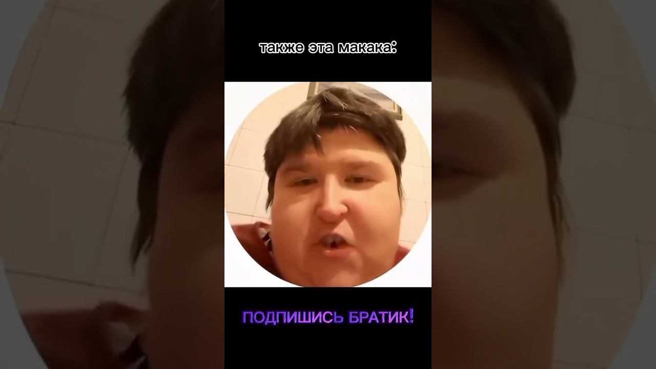 бабуин этот #мем #dota2 #юмор #mlbb #mlbbhighlights #memes #mobilelegends #прикол