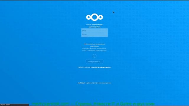 Как изменить расположение папки data в Nextcloud snap смотреть онлайн