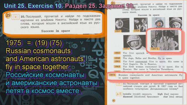Онлайн урок Forward 2 класс Unit 25 c64-65 смотреть онлайн