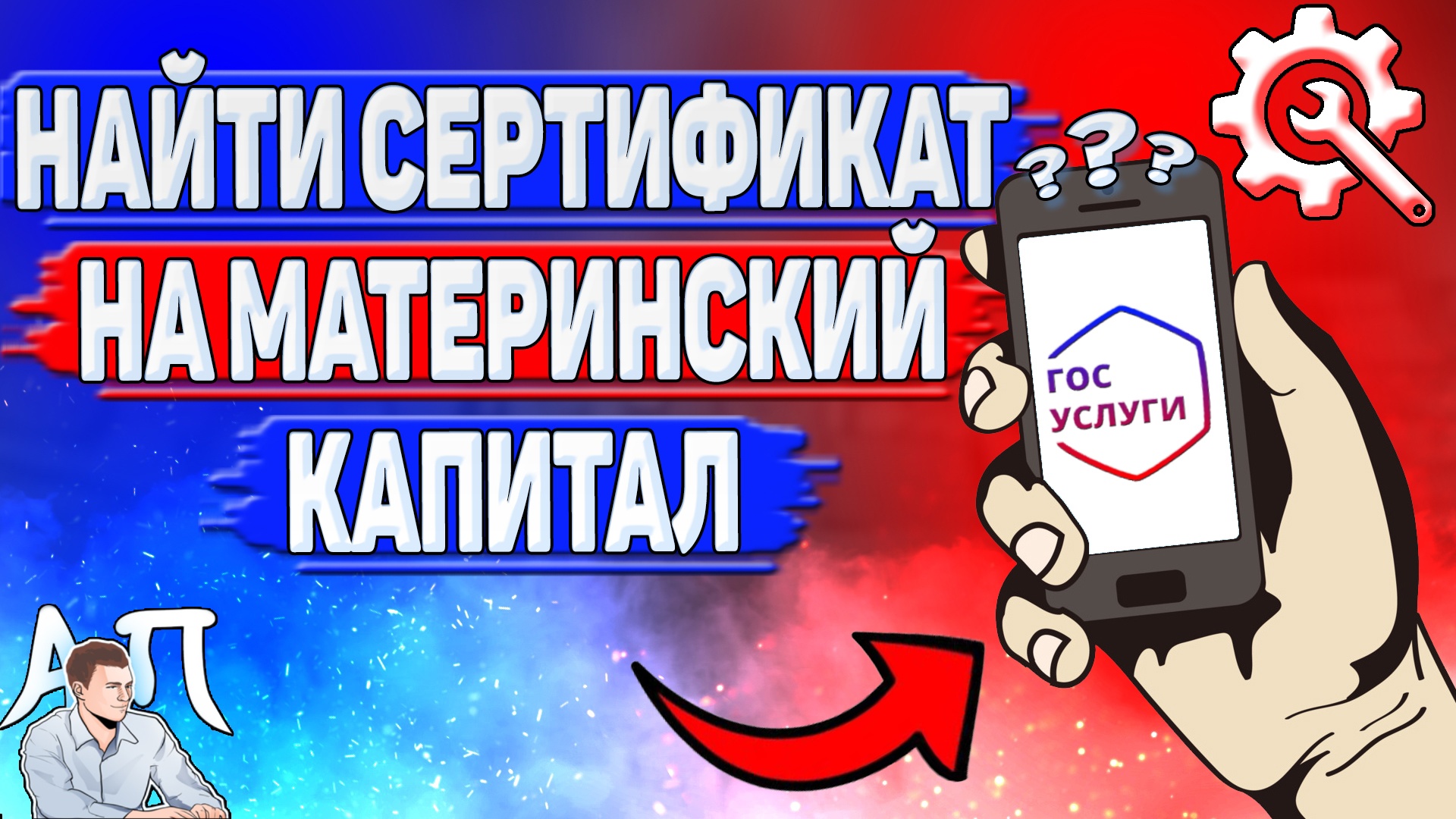 Активный Пользователь