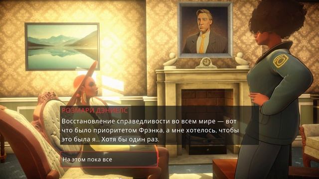 Murder Mystery Machine ➤ Прохождение смотреть онлайн