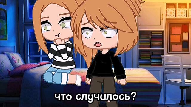 meme•|не плачь, прошу|•Gacha club смотреть онлайн