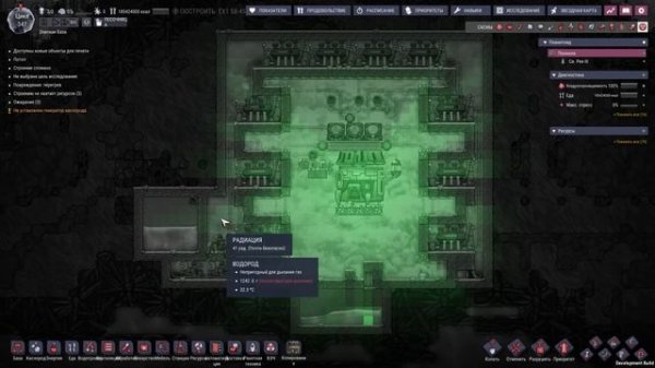 Oxygen Not Included: Настройка реактора