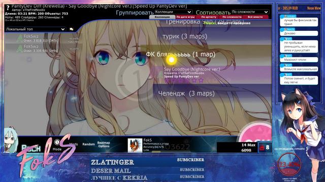 [ 2273 Pp ] Угадайте что...Правильно ,Say Goodbye.