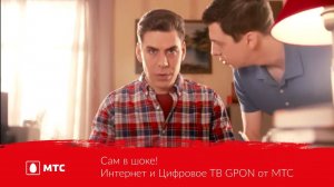 Сам в шоке! | Интернет и Цифровое ТВ GPON от МТС