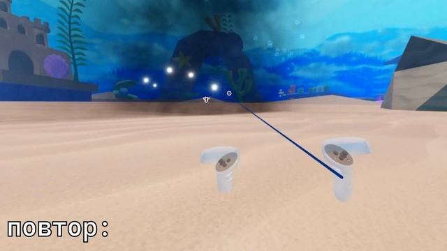 Я Поиграл В Роблокс Blade Ball в VR смотреть онлайн