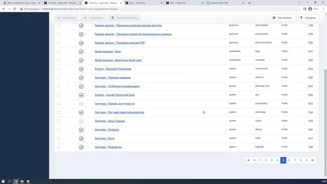 Общие настройки Joomla 4 и файл configuration.php смотреть онлайн