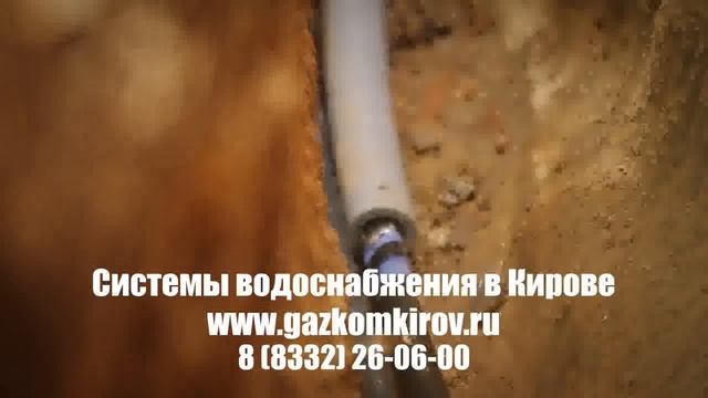 водоснабжение горячей водой в кирове смотреть онлайн