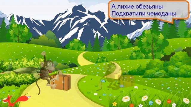 Тараканище. Корней Чуковский смотреть онлайн