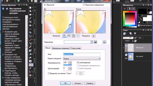 Уроки Corel PaintShop Photo Pro: использование стилей слоев