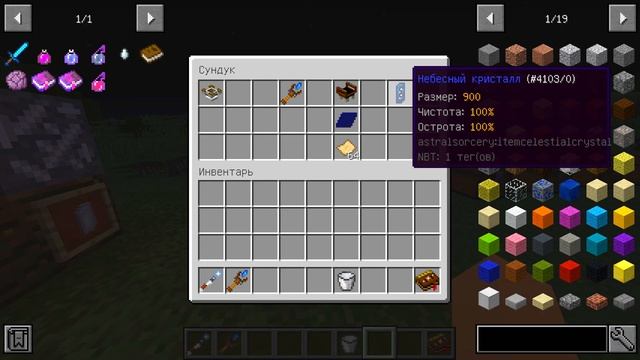 Гайд по Astral Sorcery 1.12.2 #3 Созвездие и небесный кристалл смотреть онлайн