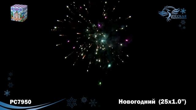 РС7950 Батарея салютов Новогодний (1,0"х25) смотреть онлайн