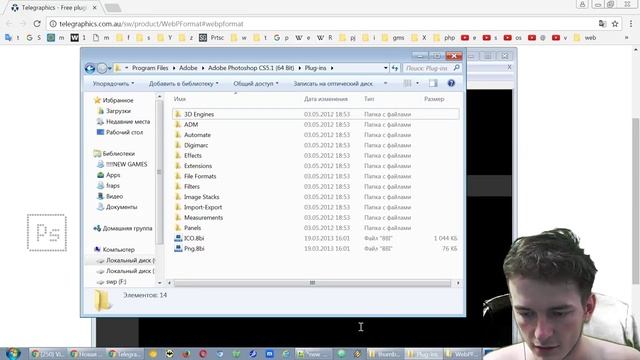 Как открыть .webP в Photoshop ▣- Компьютерщик