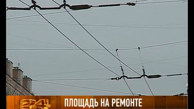 Привокзальная площадь закрылась на ремонт смотреть онлайн